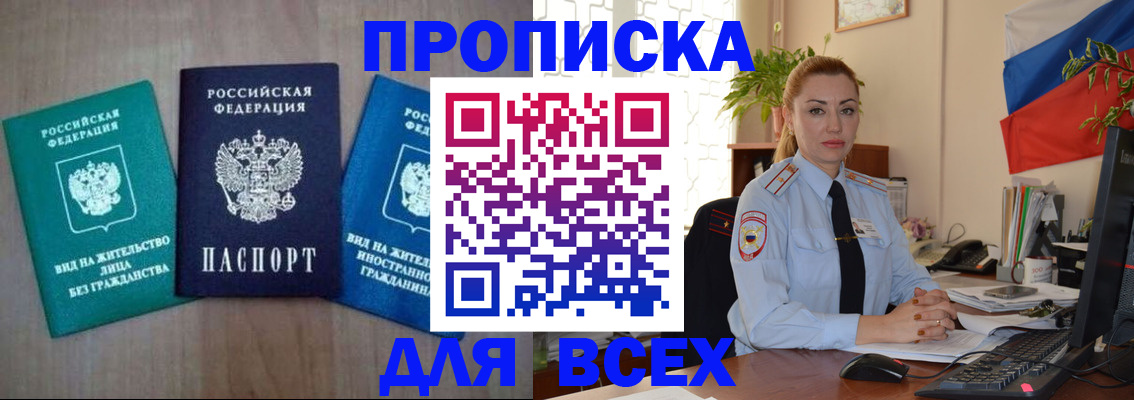 временная регистрация надежно в Тамбове